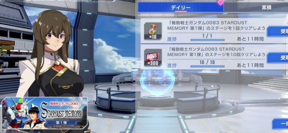イベントミッション