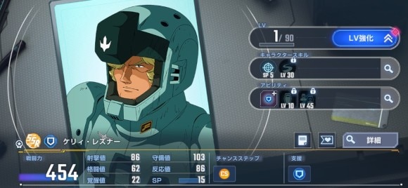 イベントキャラクター