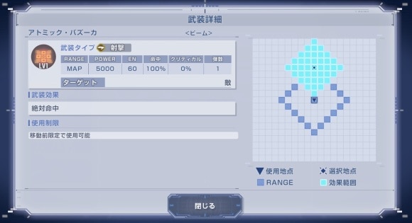 アトミック・バズーカ
