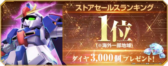 海外ストア1位