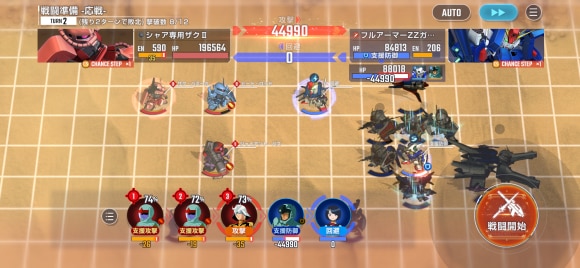 敵の支援部隊を各個撃破する