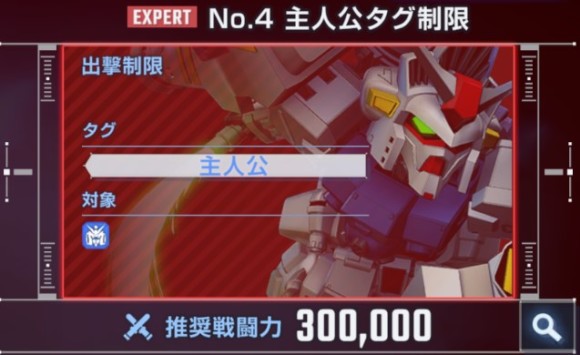 主人公タグエキスパート