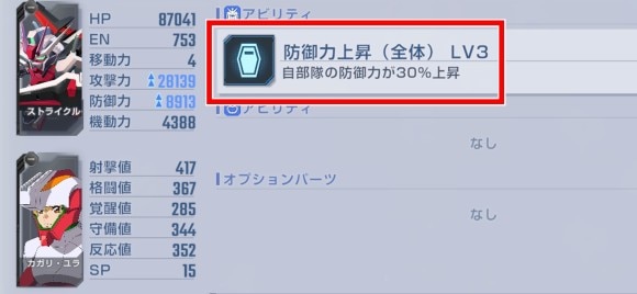 ライバルハードアビリティ