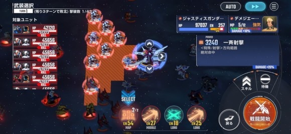 ライバルエキスパートマップ兵器