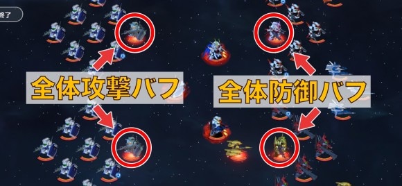 ライバルエキスパート全体バフ