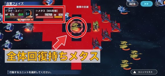 ライバルエキスパート全体回復