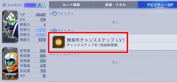 ライバルエキスパート無条件CS