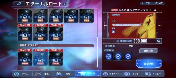 シリーズ限定
