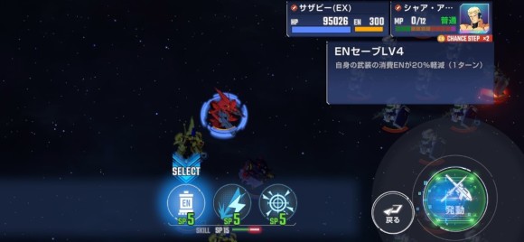 ライバルエキスパートENセーブ