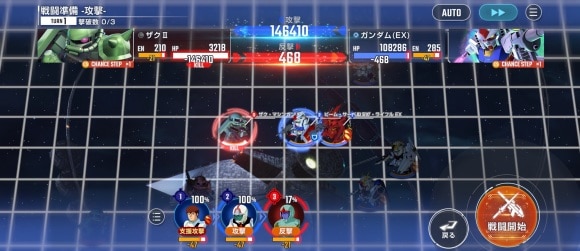 攻撃ユニットに支援キャラを搭乗させる