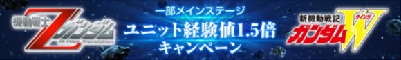 経験値1.5倍