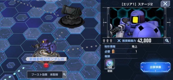 マップイベント