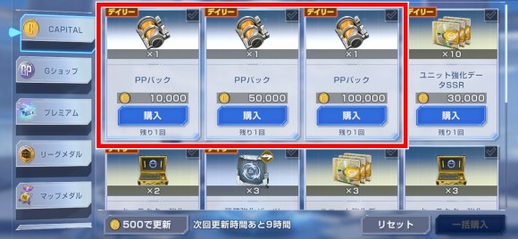 PPパック
