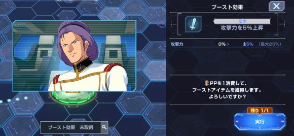 ブースト