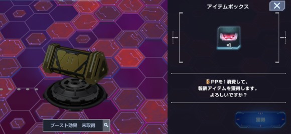 アイテムボックス