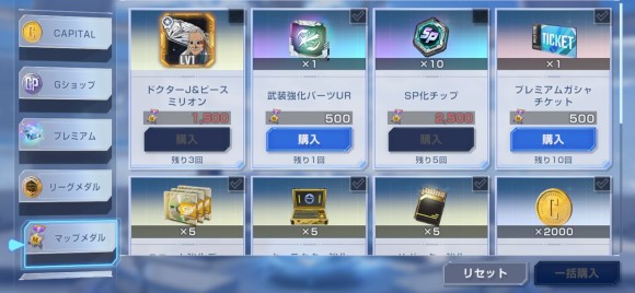 マップメダルショップ
