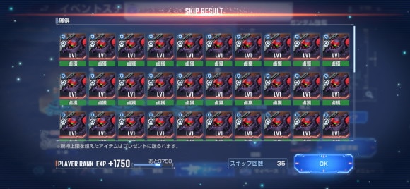 鹵獲(イベント)