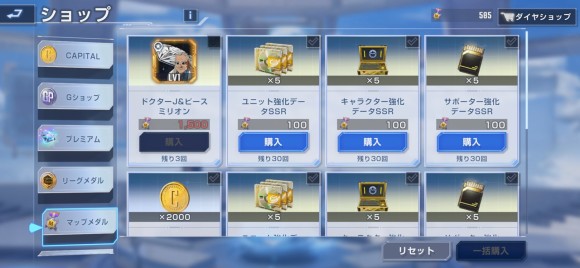 メダルショップ