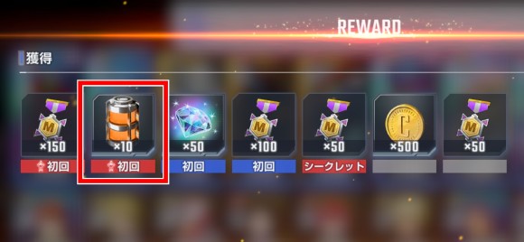 シークレットバトルPP