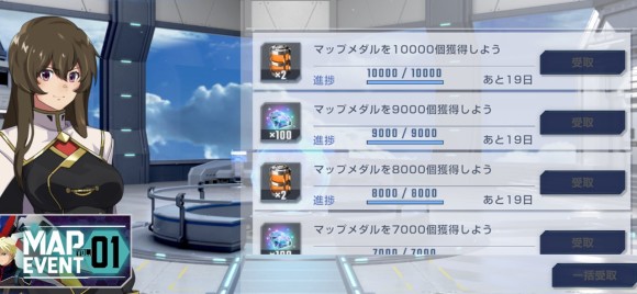 マップイベントミッション