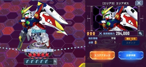 エリア3エリアボス
