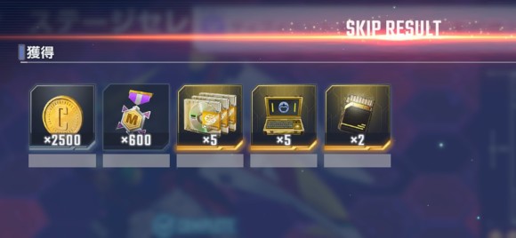 エリアボス3スキップ