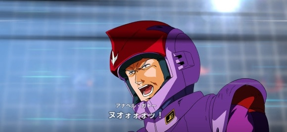 アナベル・ガトー