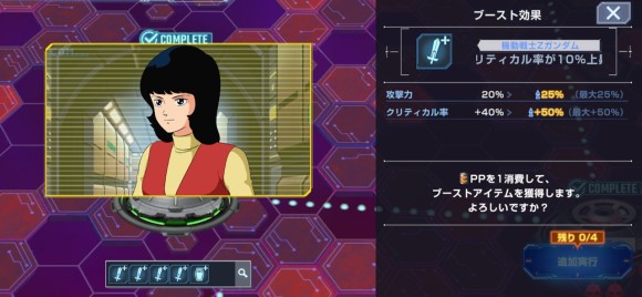 ブースト