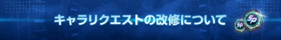 キャラリクエスト