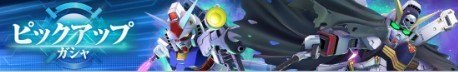 堅牢ガシャ