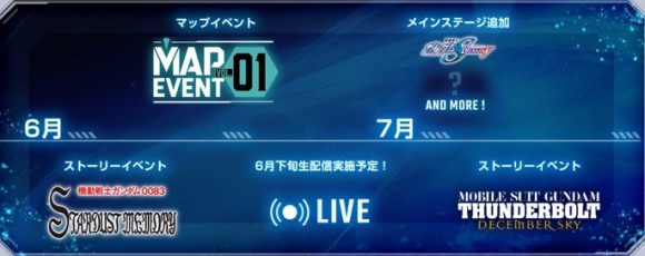 イベント予定