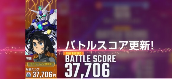 ハイスコア更新