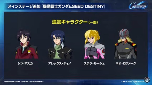 追加キャラクター
