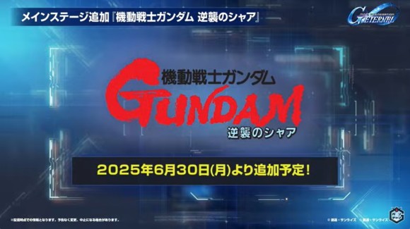 逆シャア