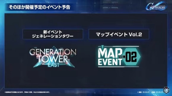 その他イベント