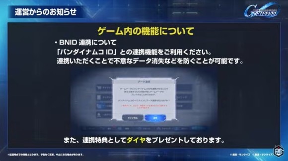 データ連携