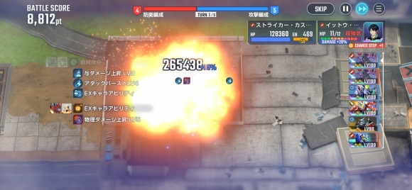 ダメージ