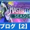 アルテマロゴ