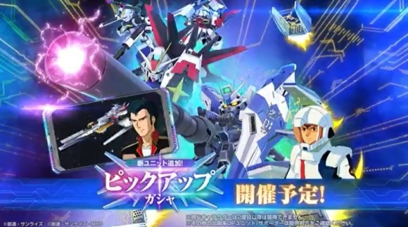 Hi‐νガンダム(EX)ピックアップガシャ