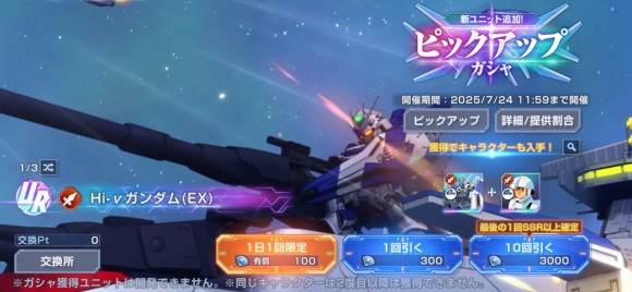 Hi-νガンダム