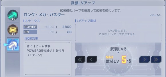フルアーマー百式改武装