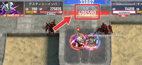 デスティニーインパルス火力