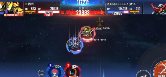 フルアーマー百式改百式撃破