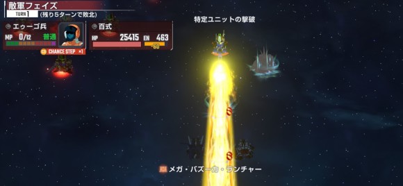 フルアーマー百式改マップ兵器