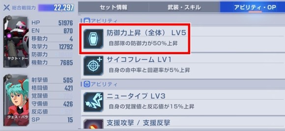 逆シャアハード全体バフ