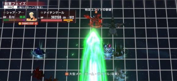 逆シャアEXマップ兵器