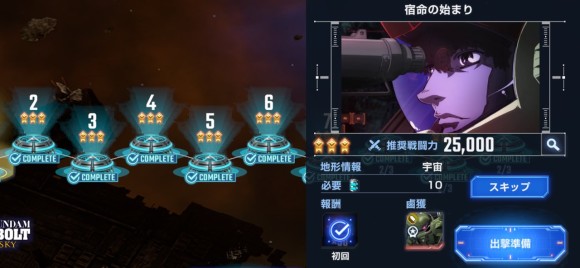 サンダーボルトステージ