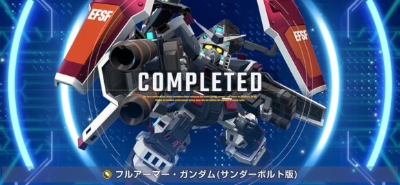 サンダーボルト開発