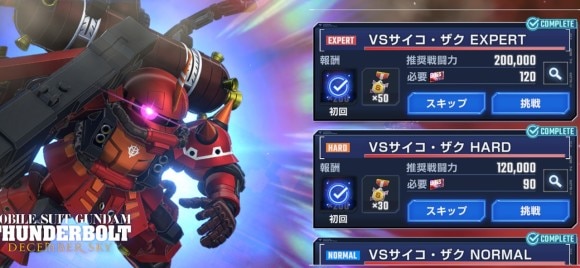 サンダーボルトボスバトル