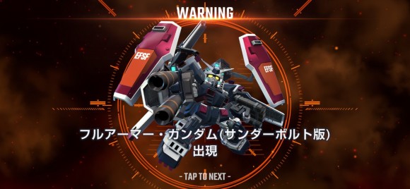 サンダーボルトレアボス